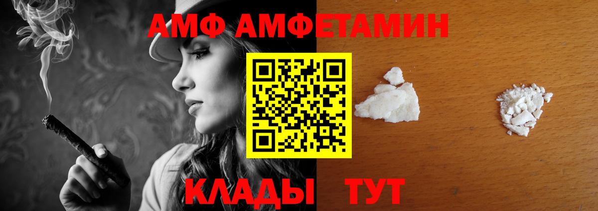 АМФ  Вход с VPN  гидра вход  Амфетамин Розовый  Екатеринбург 