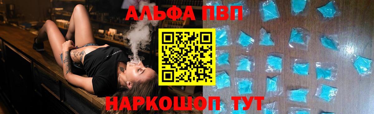 Альфа ПВП кристаллы  Alpha-PVP мука  Екатеринбург  А ПВП кристаллы  Вход с VPN 