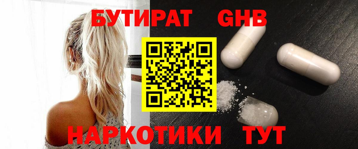 БУТИРАТ буратино  Вход с VPN  Екатеринбург 