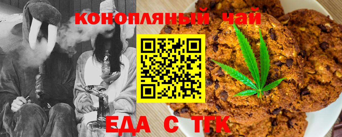 Екатеринбург  Еда ТГК конопля  Вход с VPN 