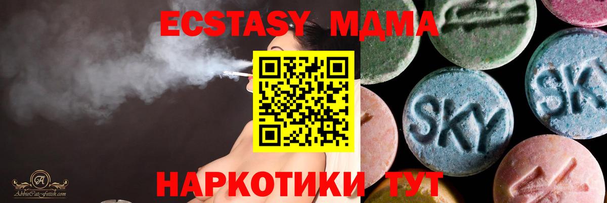 Екатеринбург  hydra ССЫЛКА  Вход с VPN  Ecstasy XTC  ЭКСТАЗИ 250 мг  ЭКСТАЗИ 