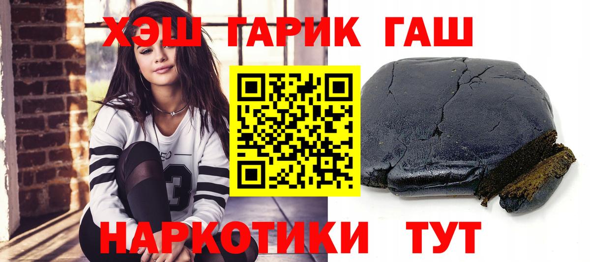 ГАШИШ гарик Екатеринбург