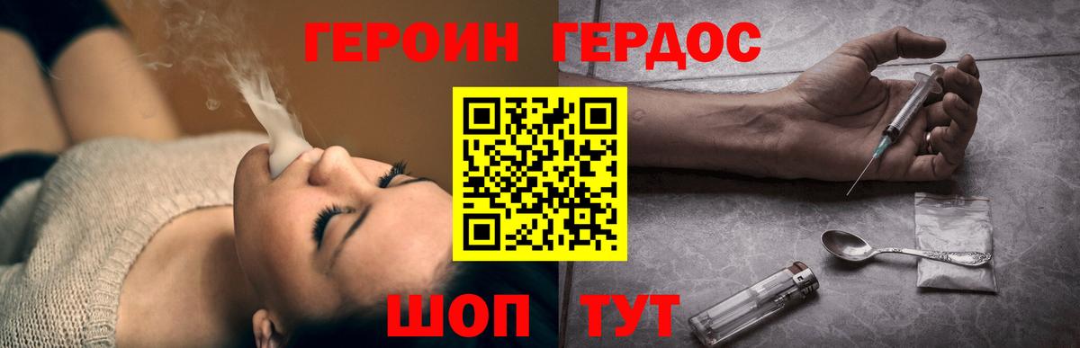 Екатеринбург  ГЕРОИН  Вход с VPN  ГЕРОИН герыч 