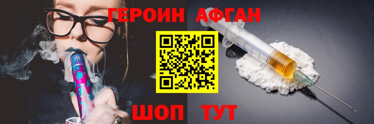 ГЕРОИН гречка Екатеринбург