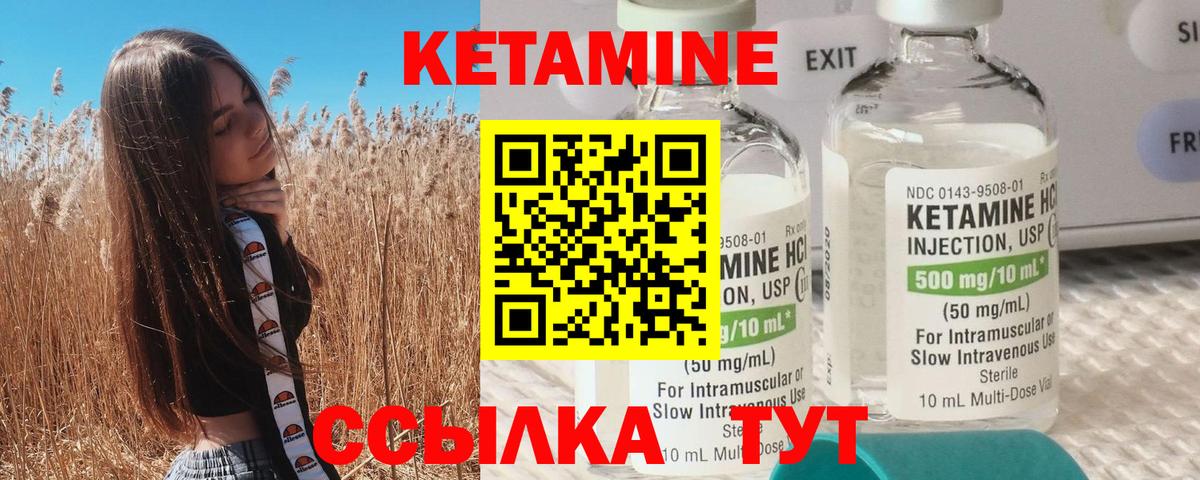 Екатеринбург  КЕТАМИН VHQ  Вход с VPN 