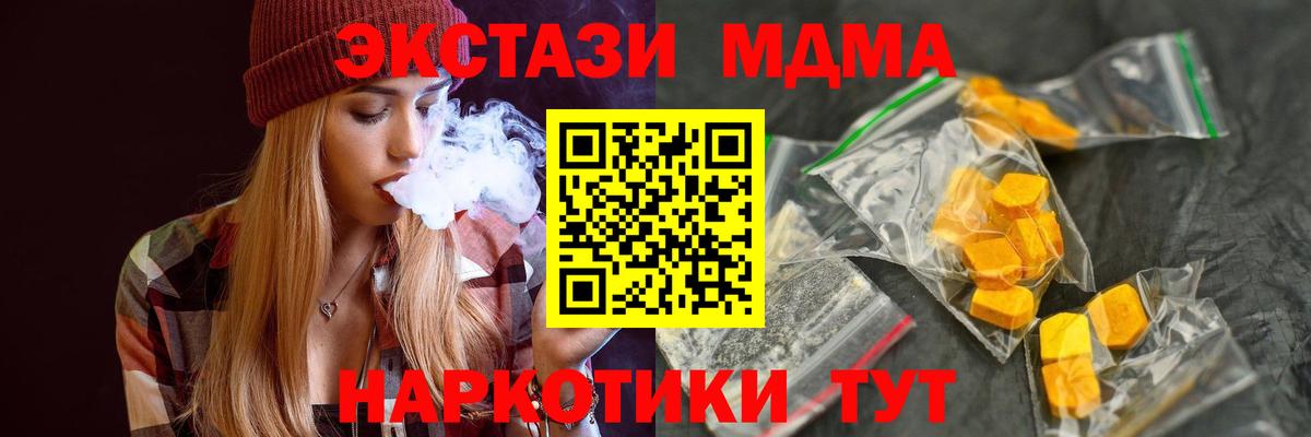 MDMA  МДМА Molly  Вход с VPN  МДМА crystal  Екатеринбург 