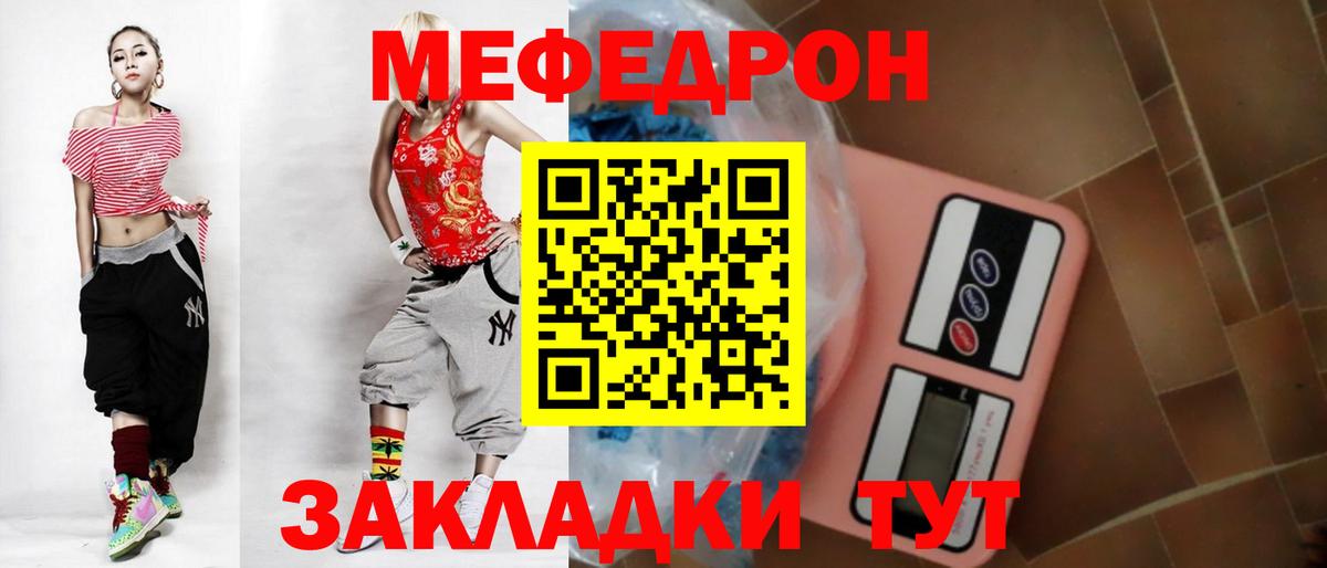 где можно купить наркотик  МЯУ-МЯУ  Мефедрон  Мефедрон VHQ  МЯУ-МЯУ 4 MMC  Вход с VPN  Екатеринбург 