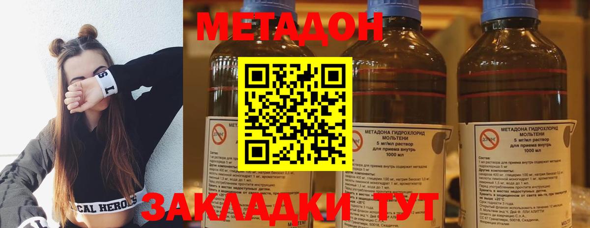 МЕТАДОН белоснежный  МЕТАДОН мёд  Екатеринбург  Вход с VPN 