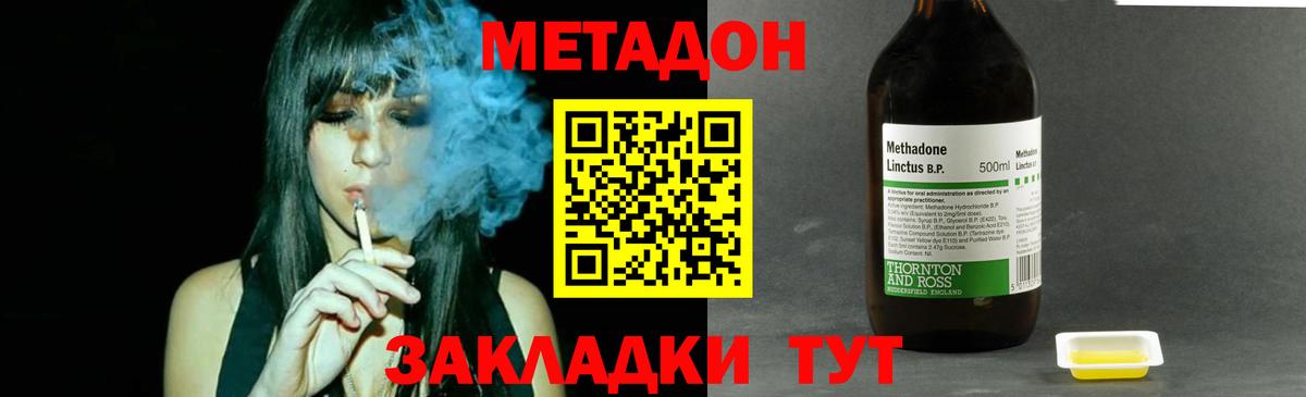 Метадон кристалл Екатеринбург