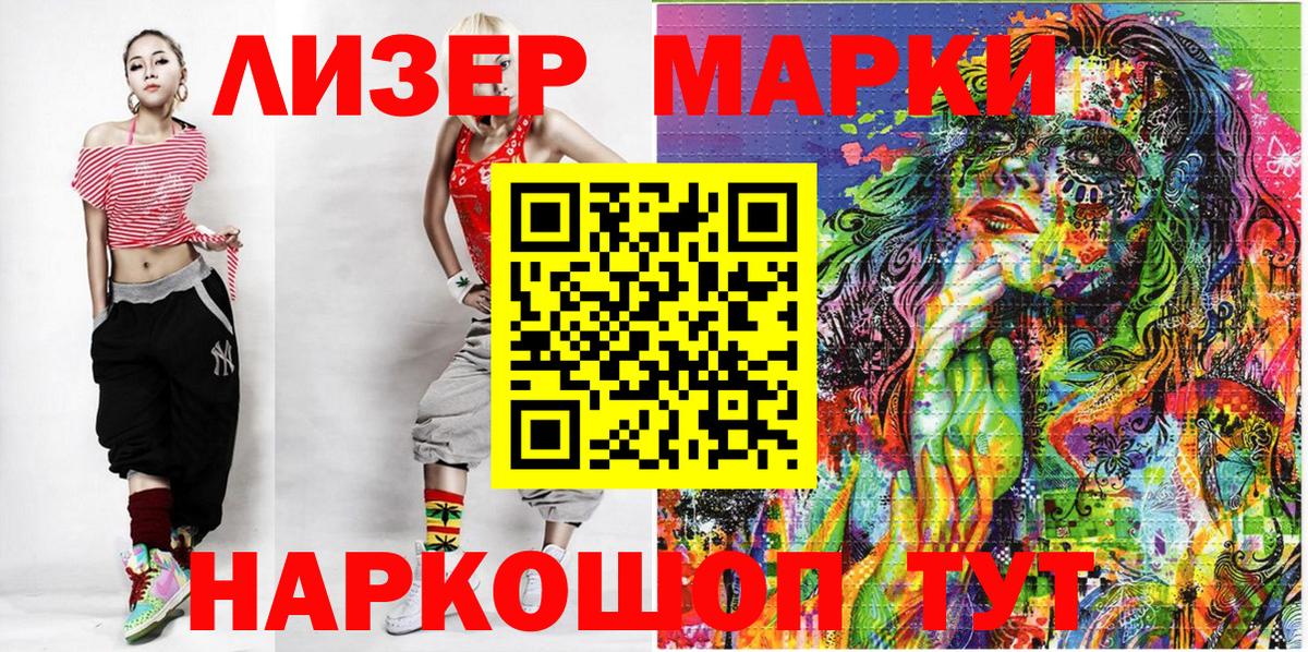 Марки N-bome 1,5мг  Наркотические марки  Екатеринбург  Вход с VPN 