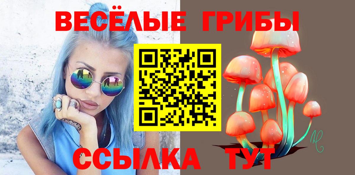 Галлюциногенные грибы мухоморы Екатеринбург